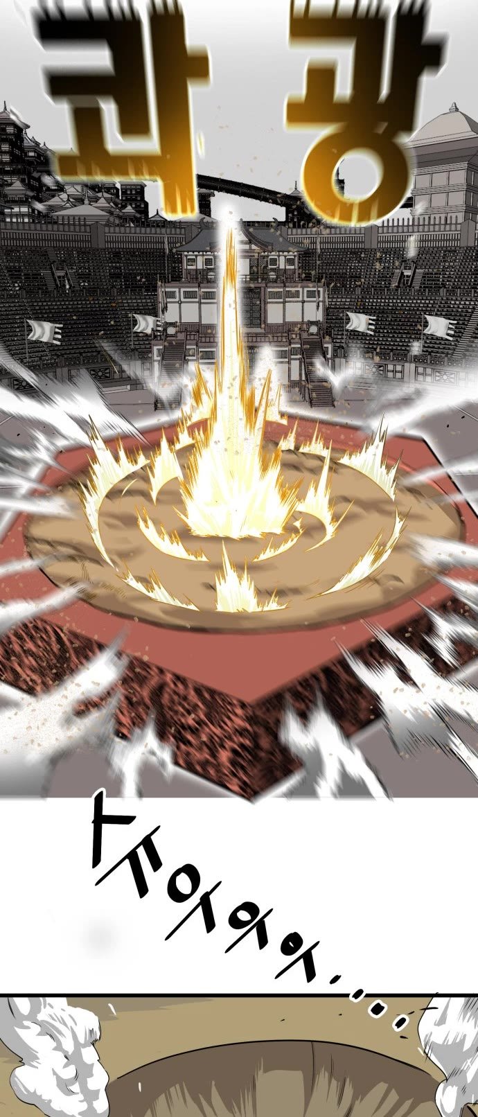 Page 26 of Chapter 143