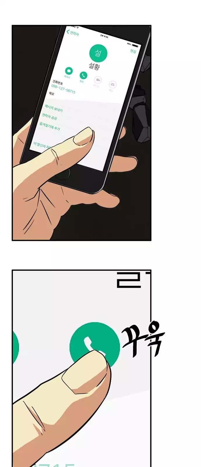 Page 58 of Chapter 27