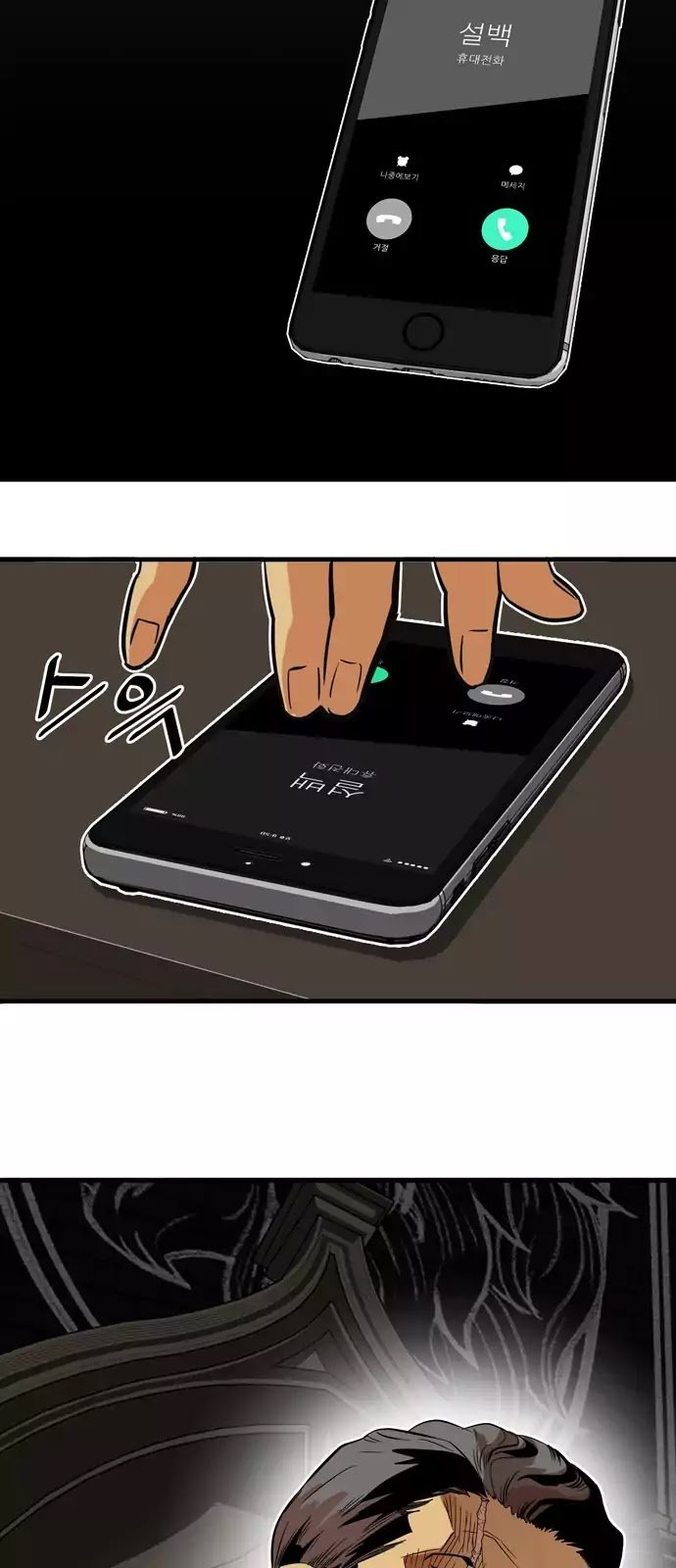 Page 60 of Chapter 27