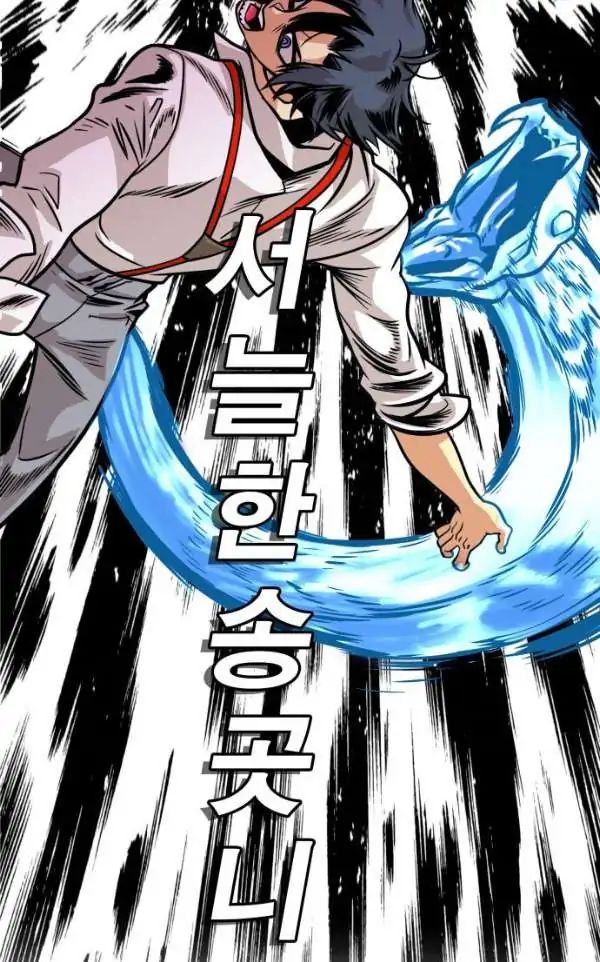 Page 88 of Chapter 45