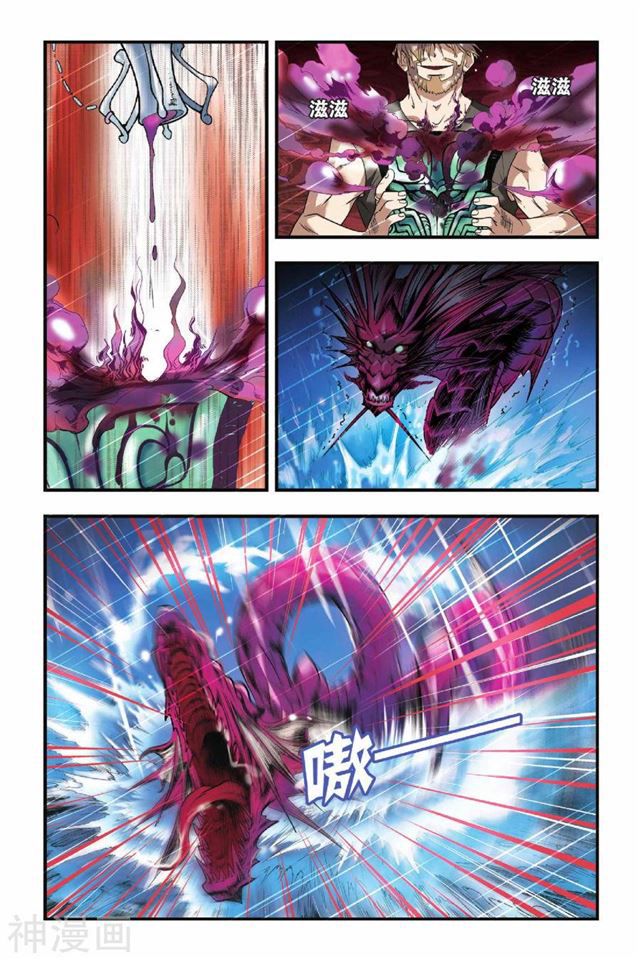 Page 8 of Chapter 15