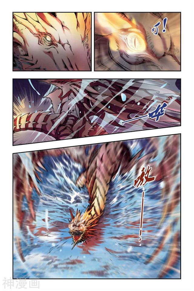 Page 16 of Chapter 36