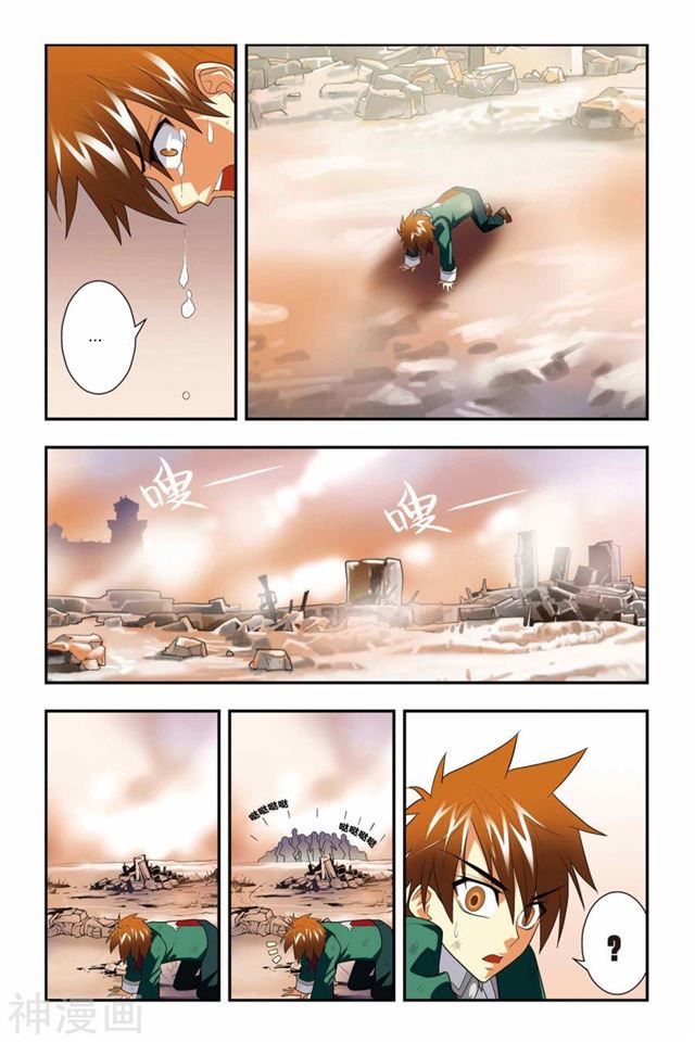 Page 12 of Chapter 5