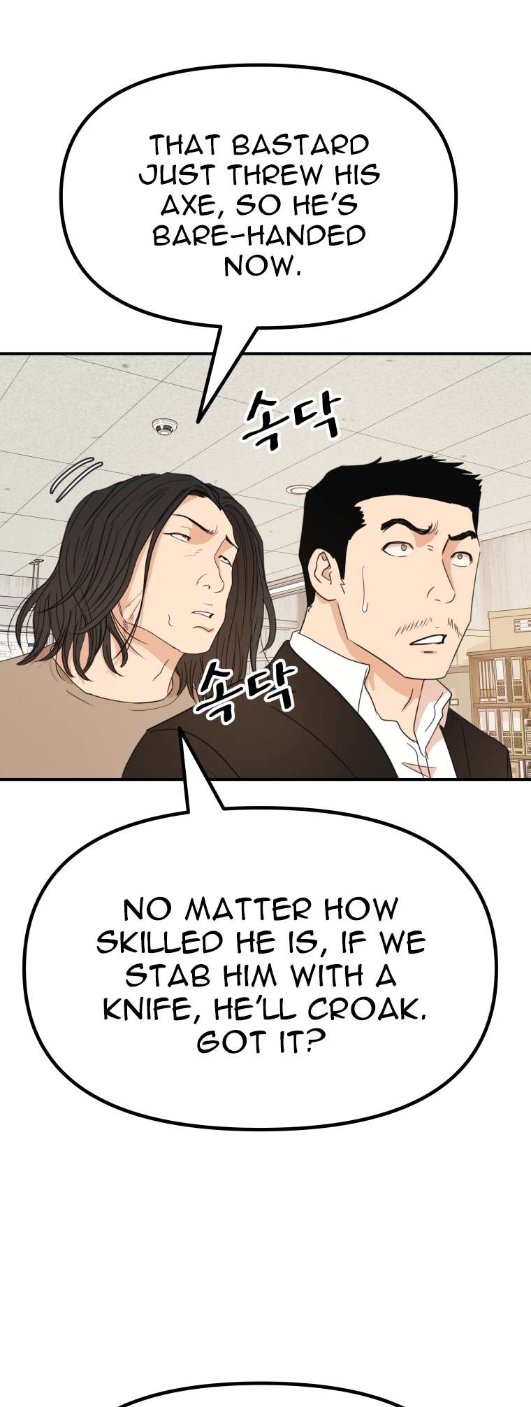 Page 5 of Chapter 138