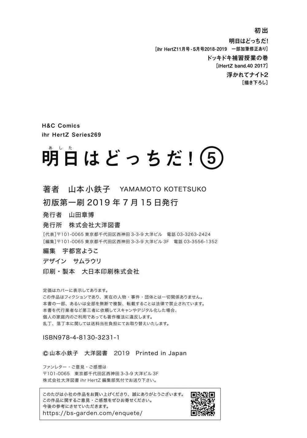 Page 25 of Chapter 25.5