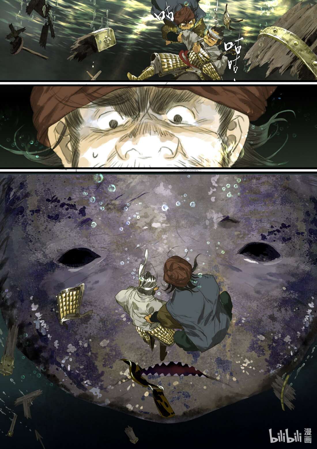 Page 5 of Chapter 105