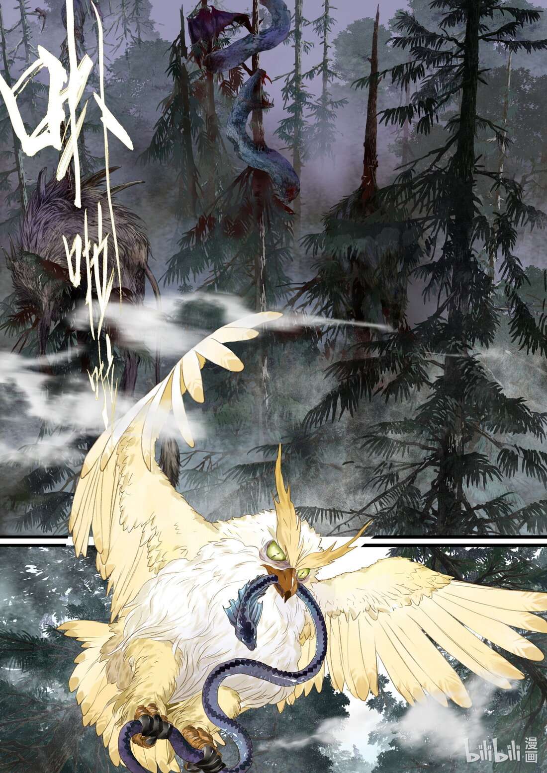 Page 2 of Chapter 106
