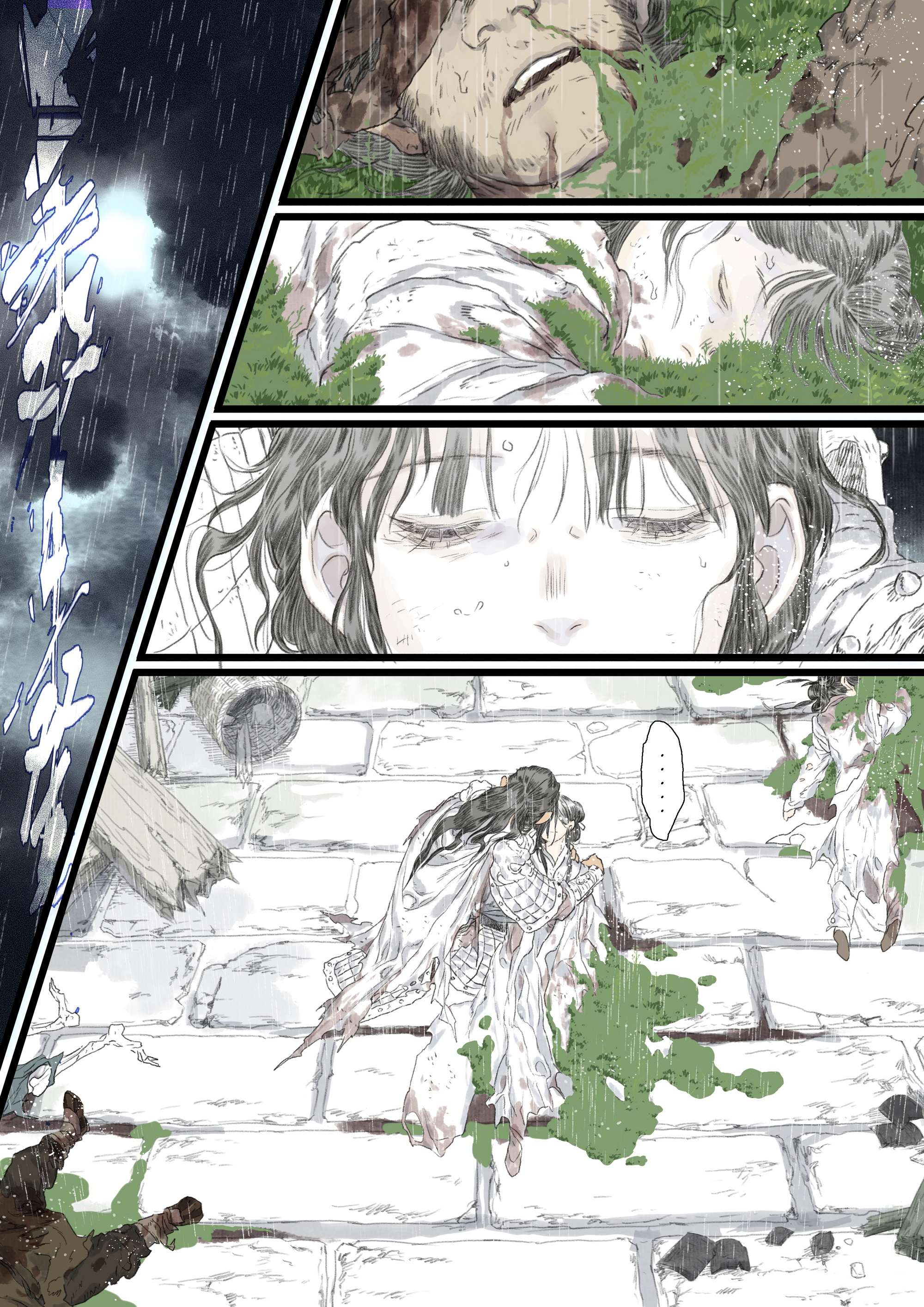 Page 9 of Chapter 139