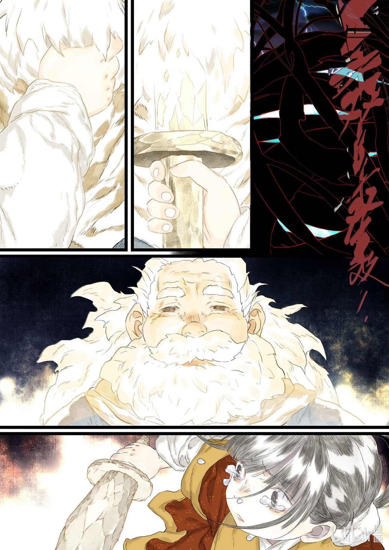 Page 12 of Chapter 145