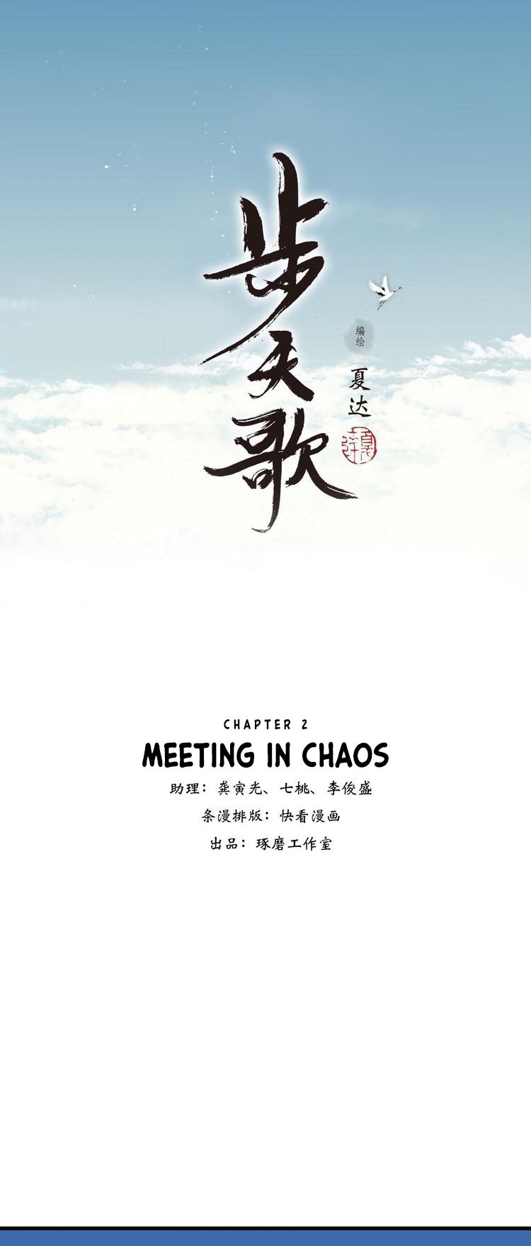 Page 1 of Chapter 2