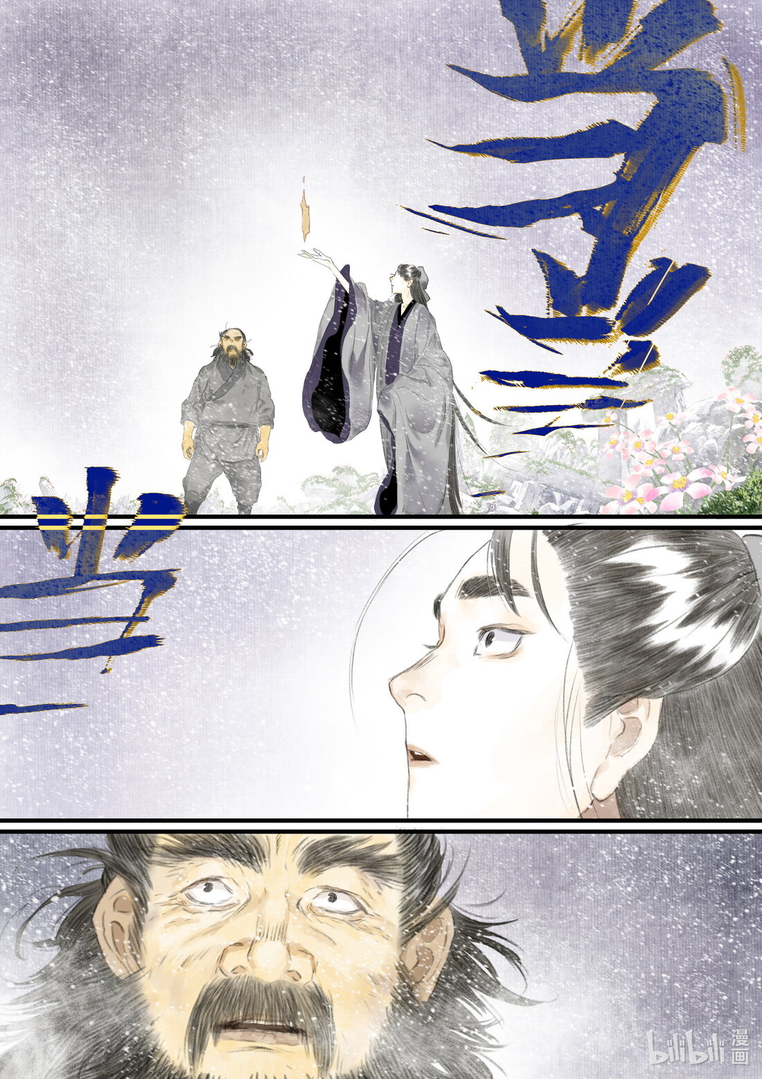 Page 7 of Chapter 82