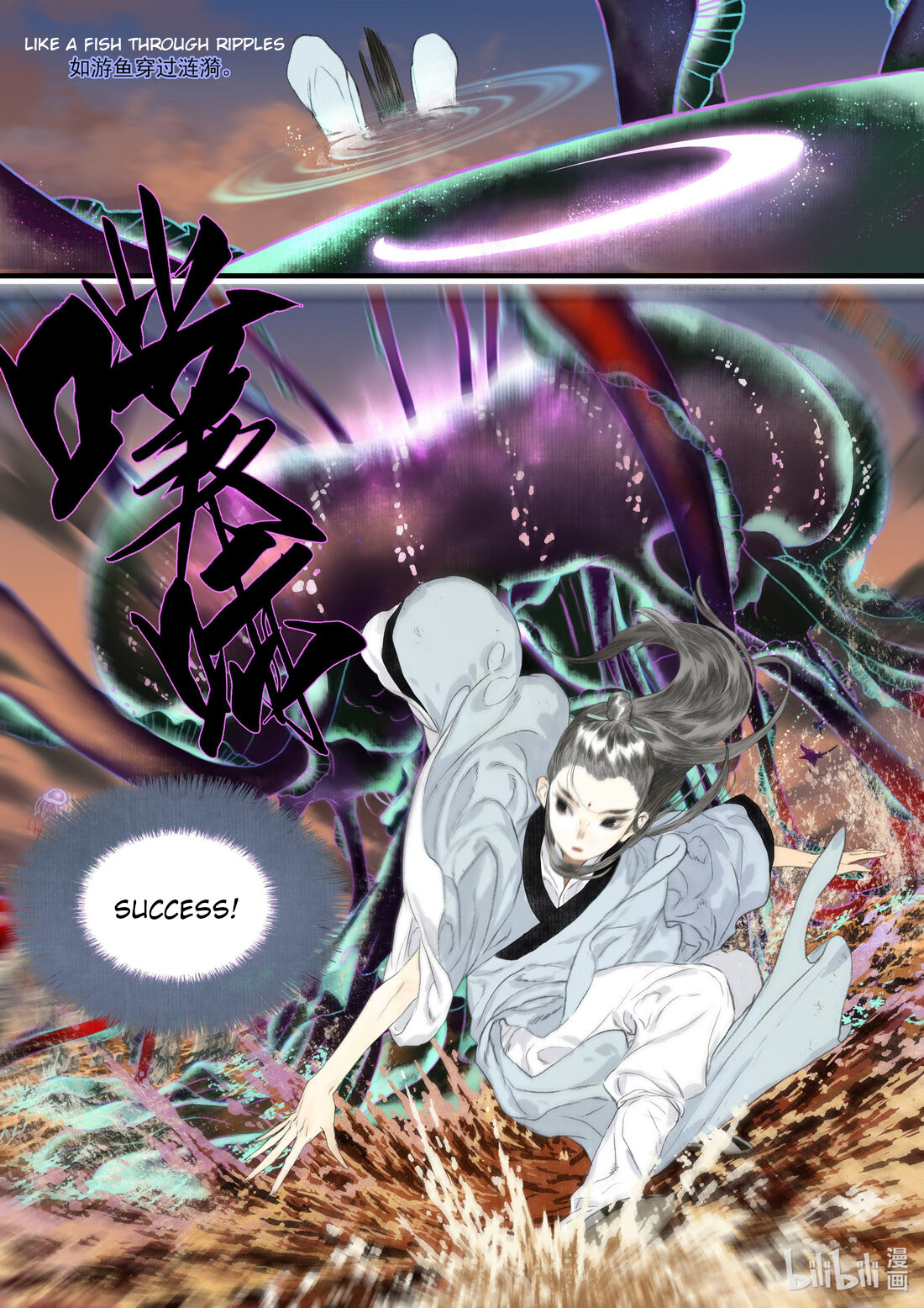 Page 5 of Chapter 83