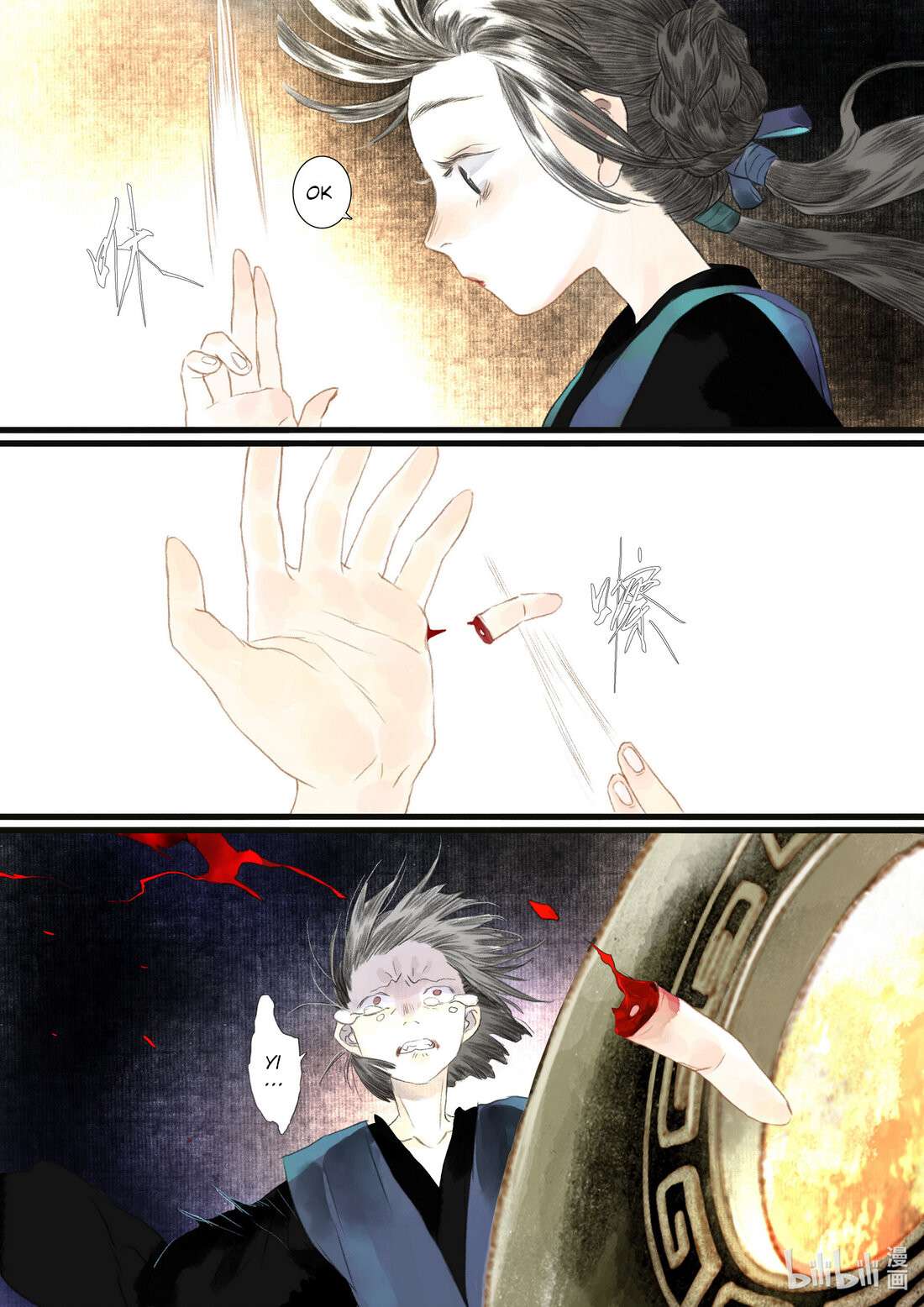 Page 12 of Chapter 88