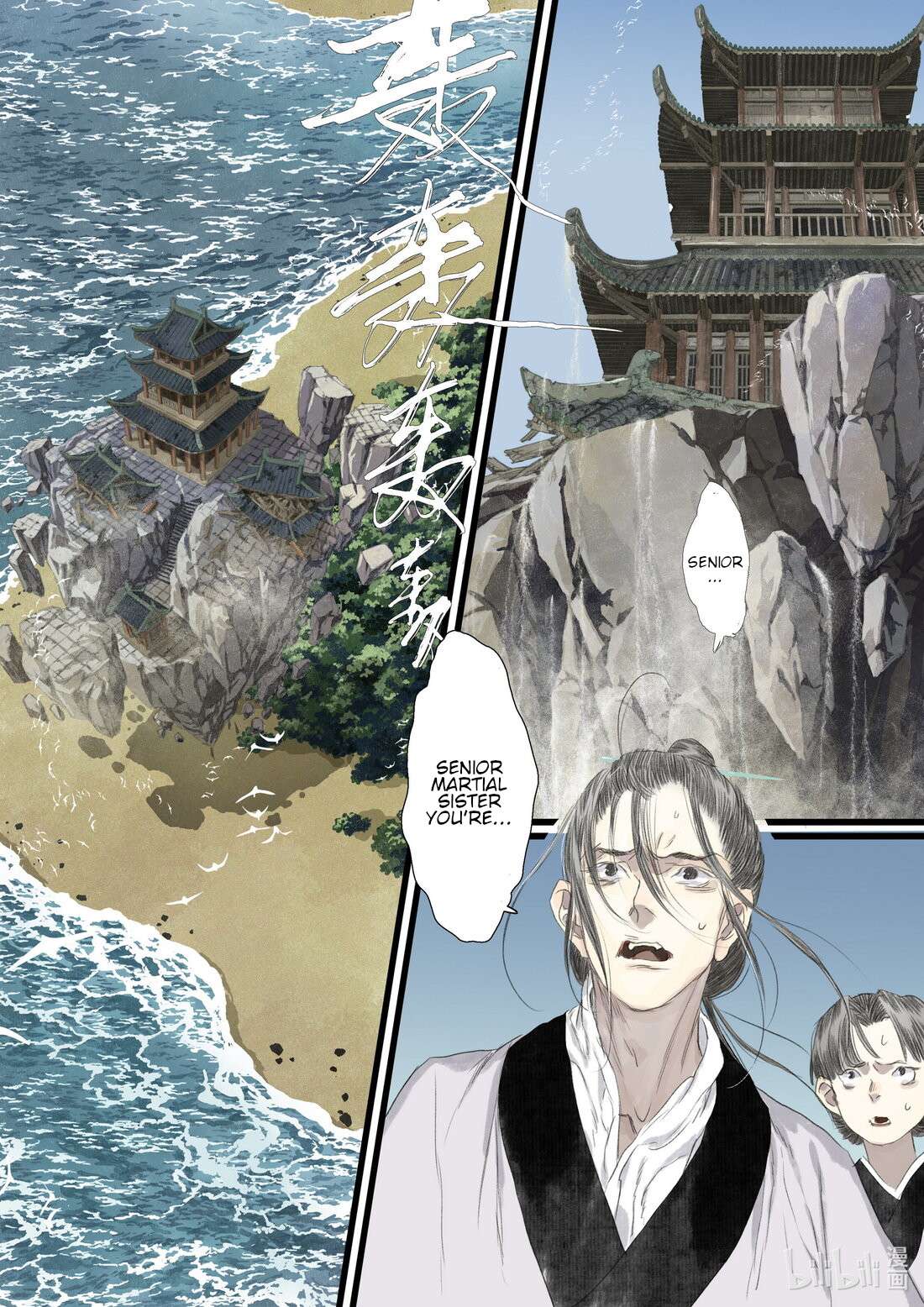 Page 6 of Chapter 93