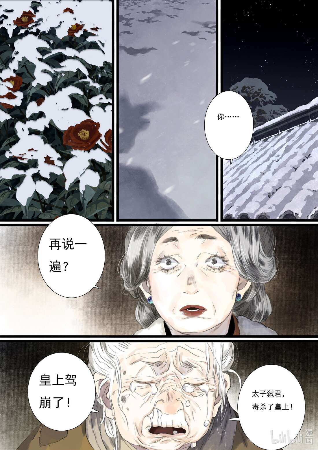 Page 2 of Chapter 96