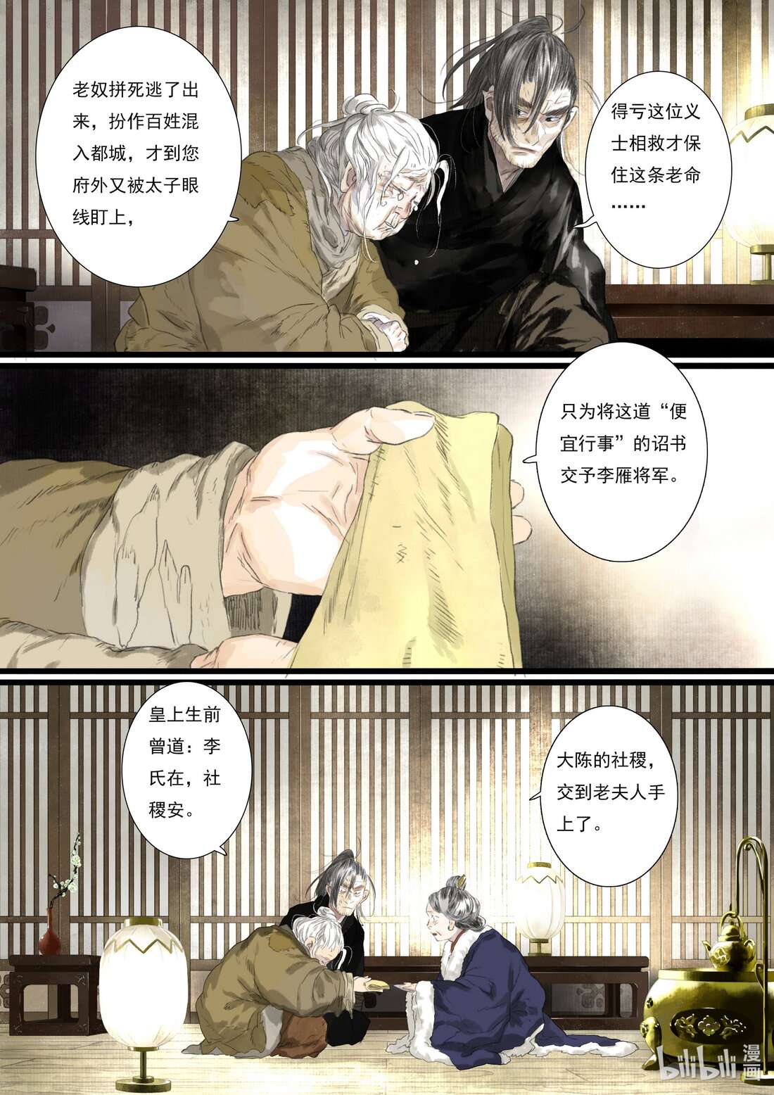 Page 3 of Chapter 96