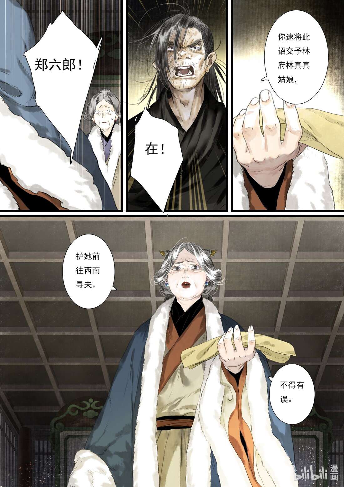 Page 4 of Chapter 96