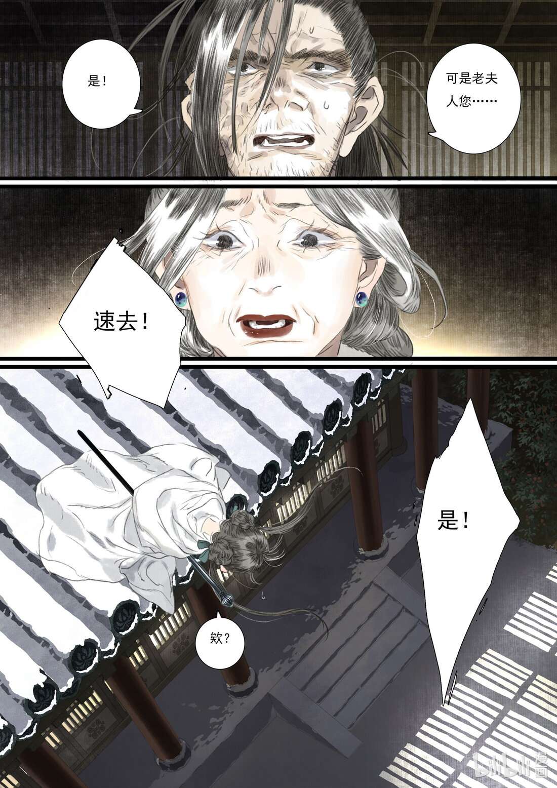 Page 5 of Chapter 96