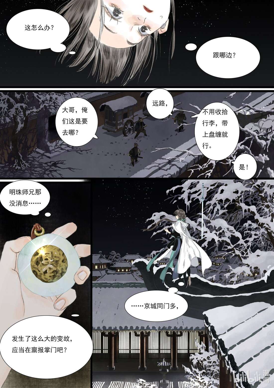 Page 6 of Chapter 96