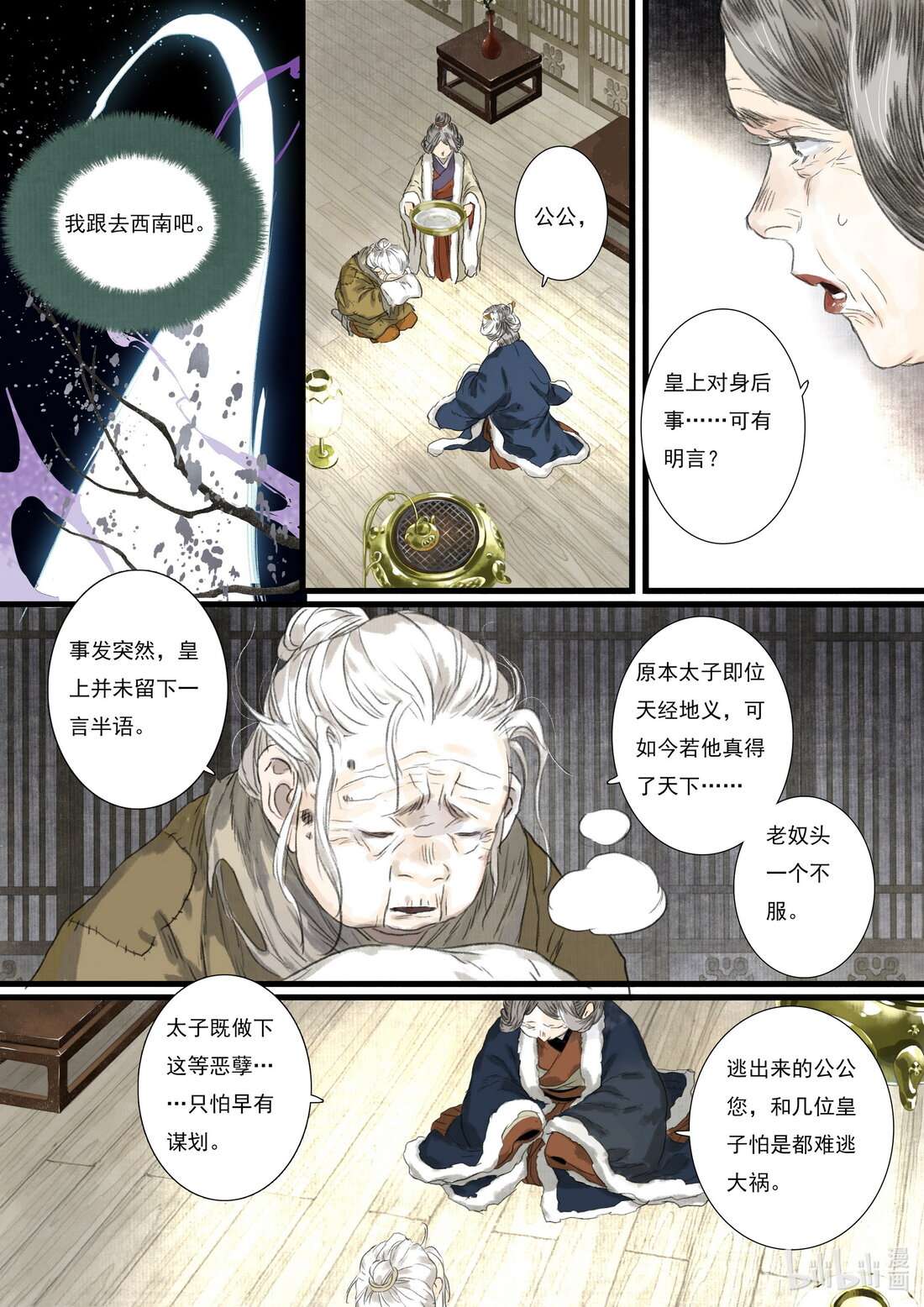 Page 7 of Chapter 96