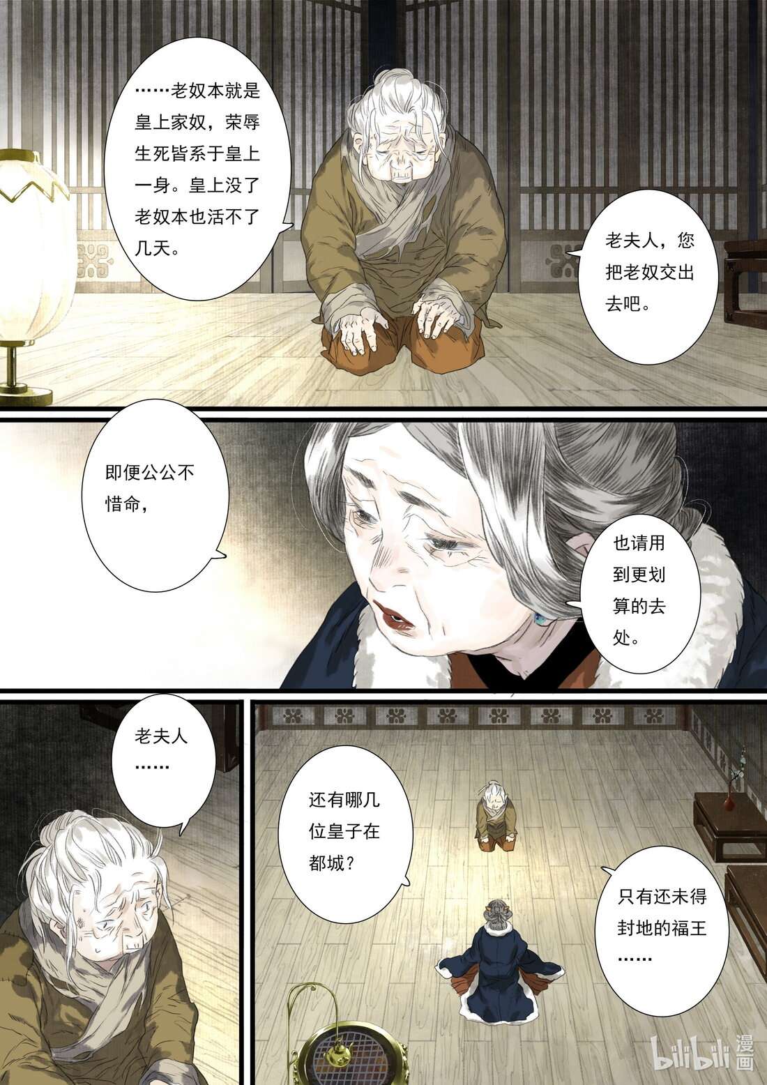 Page 8 of Chapter 96
