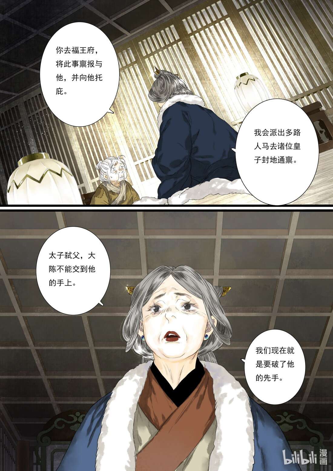 Page 9 of Chapter 96