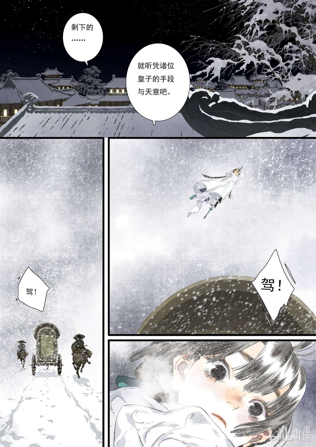 Page 10 of Chapter 96
