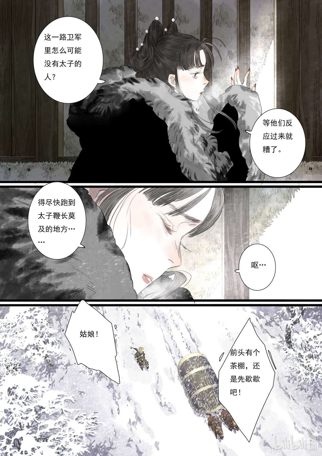 Page 12 of Chapter 96