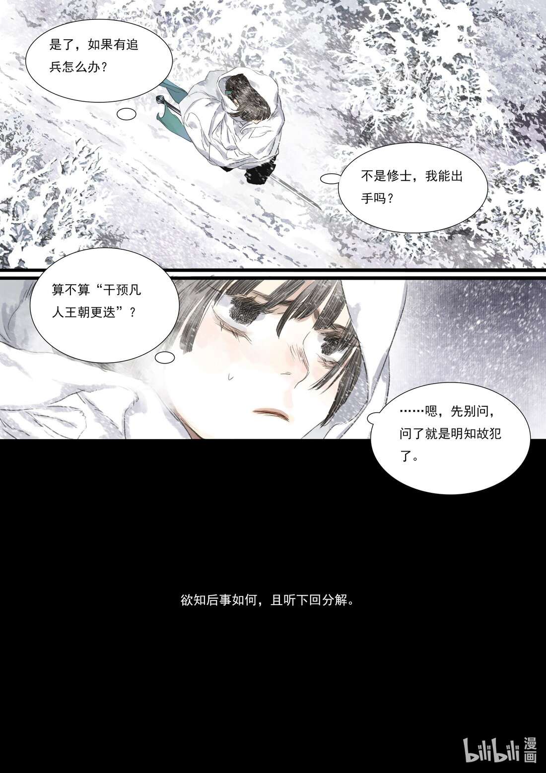 Page 13 of Chapter 96