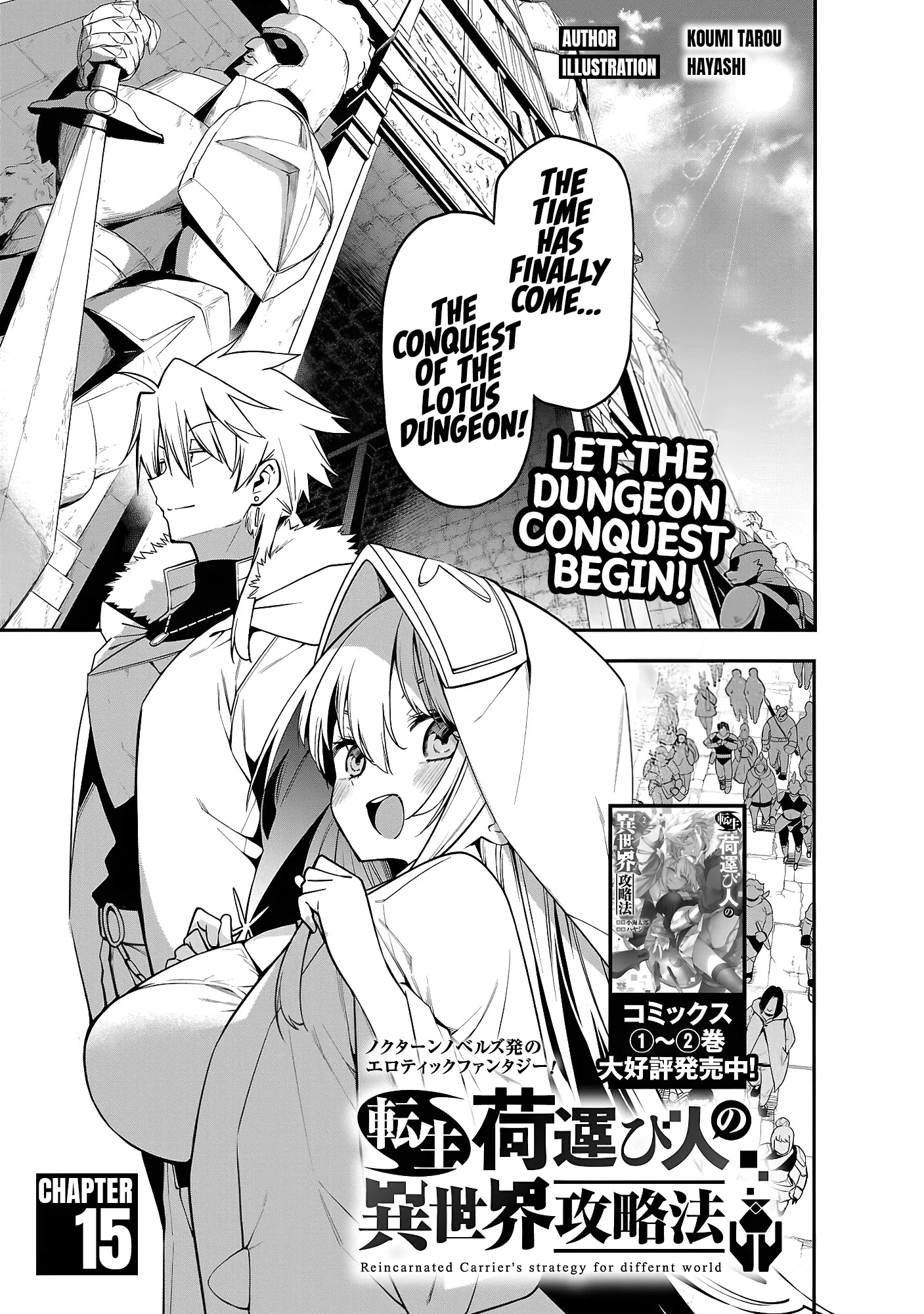 Page 1 of Chapter 15