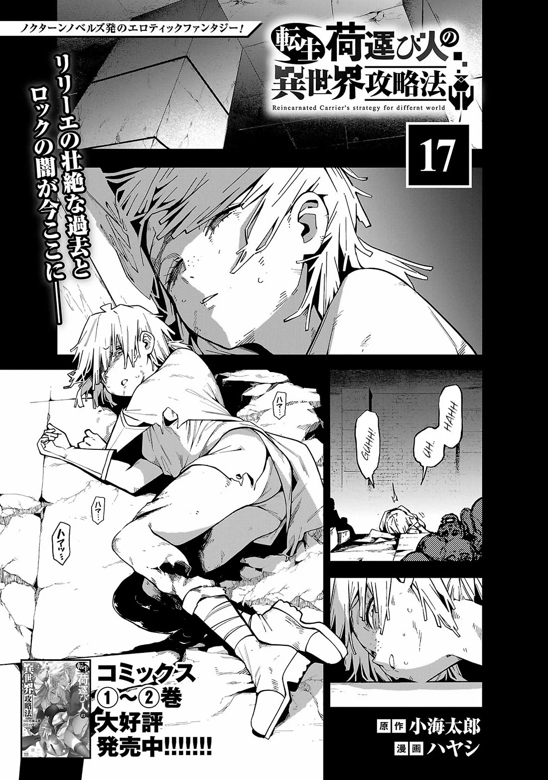Page 1 of Chapter 17