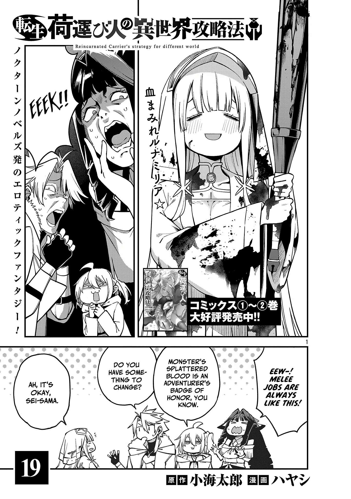 Page 1 of Chapter 19
