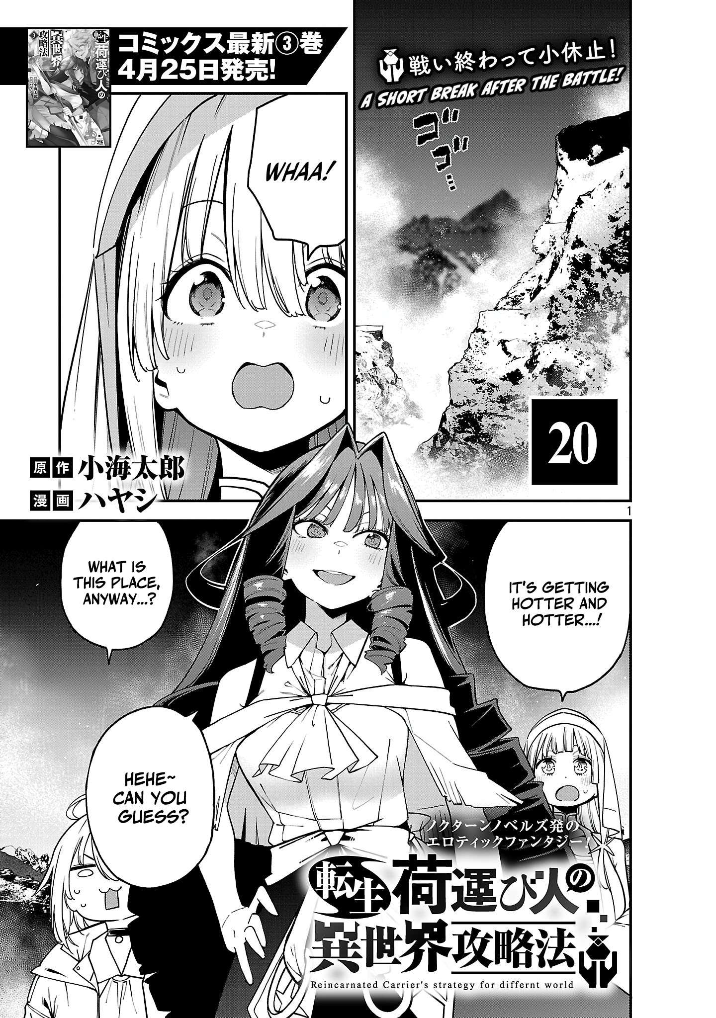 Page 1 of Chapter 20