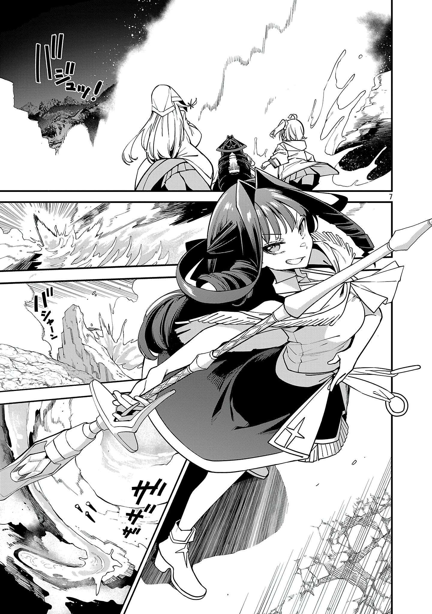 Page 7 of Chapter 20