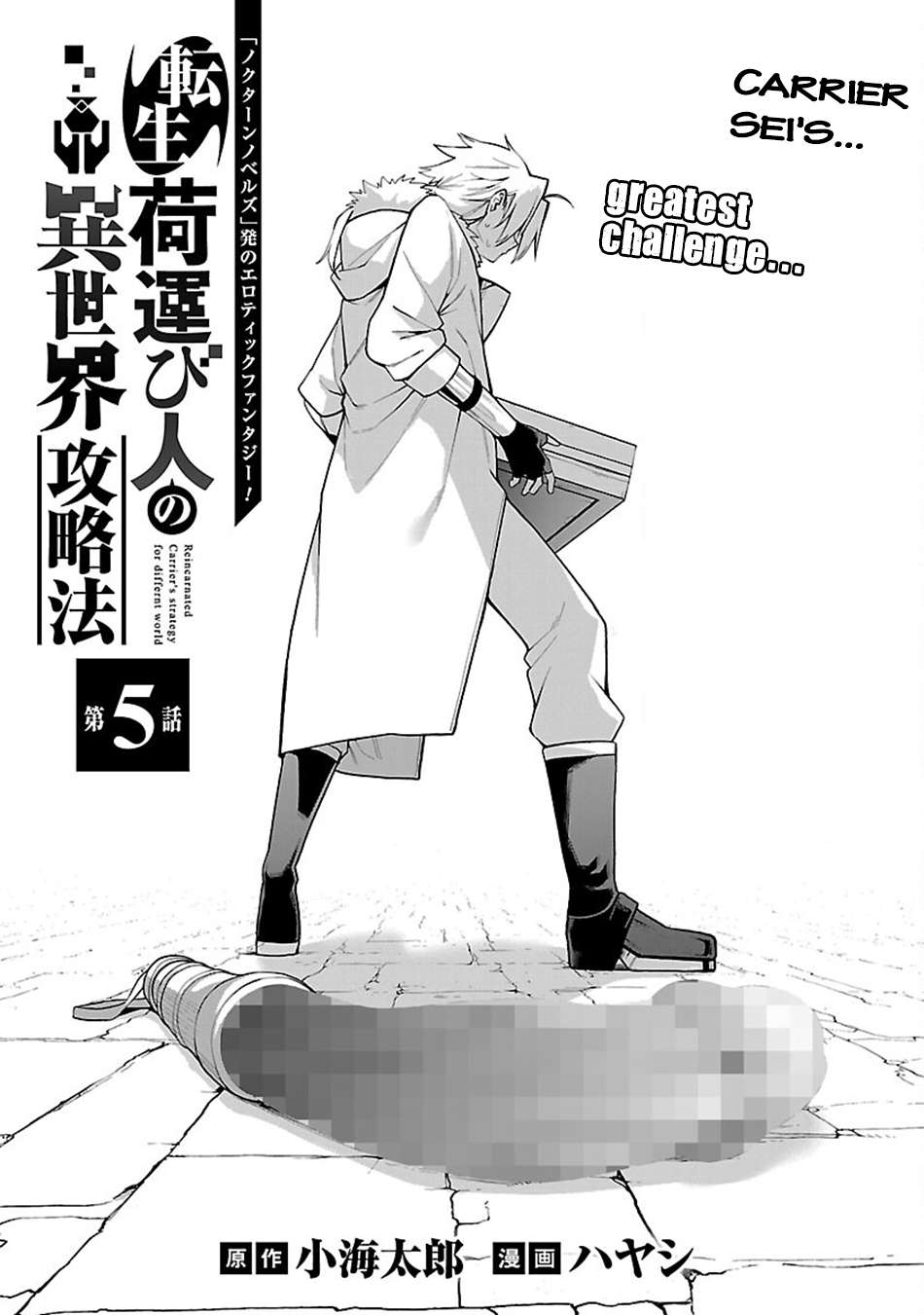 Page 4 of Chapter 5