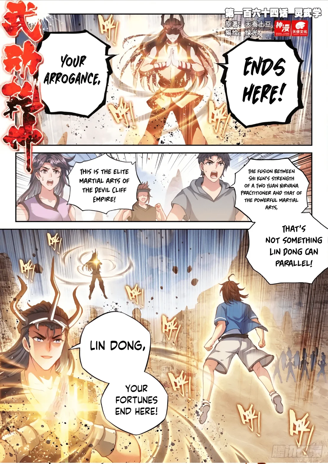Page 1 of Chapter 174