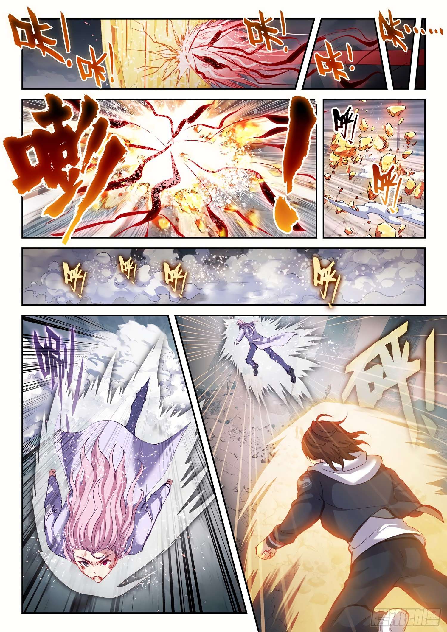 Page 11 of Chapter 197