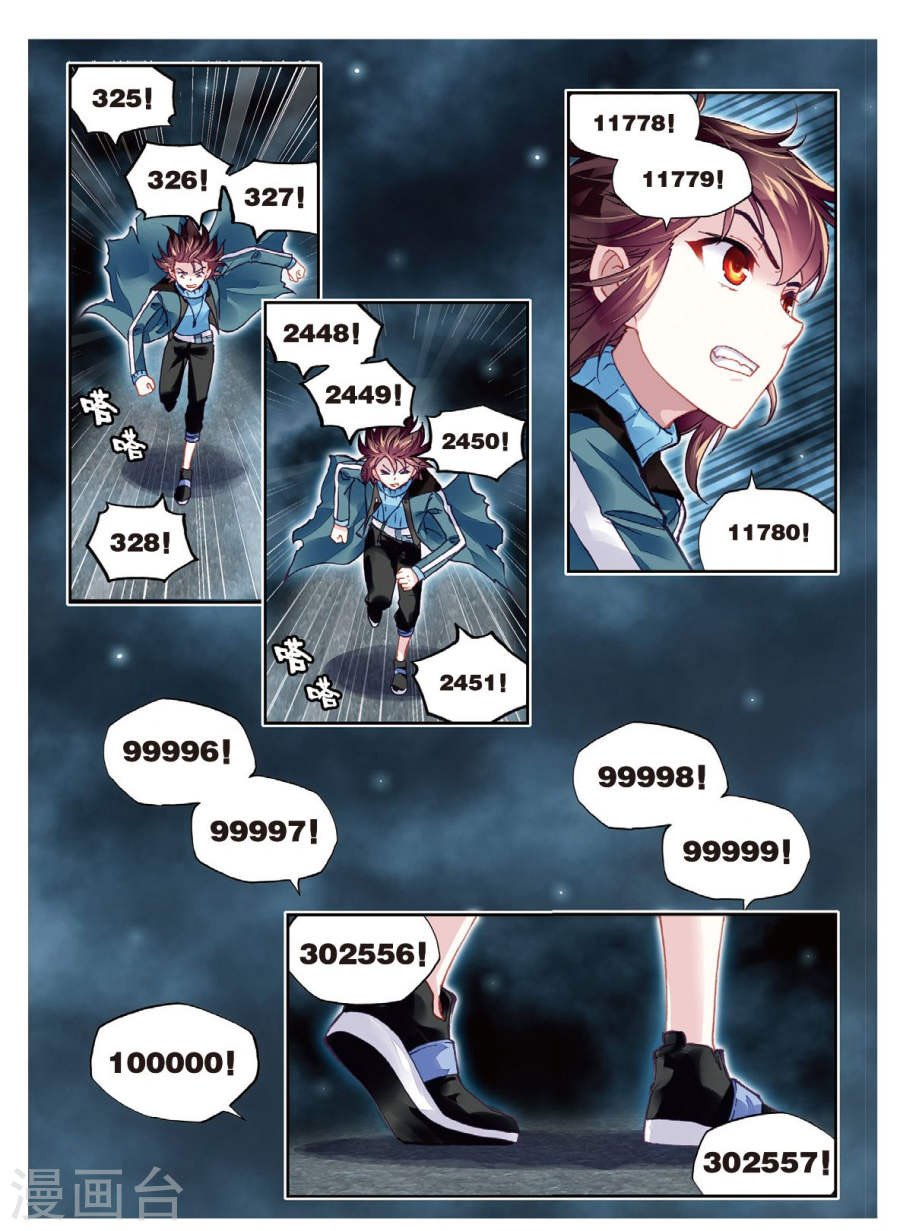 Page 18 of Chapter 74