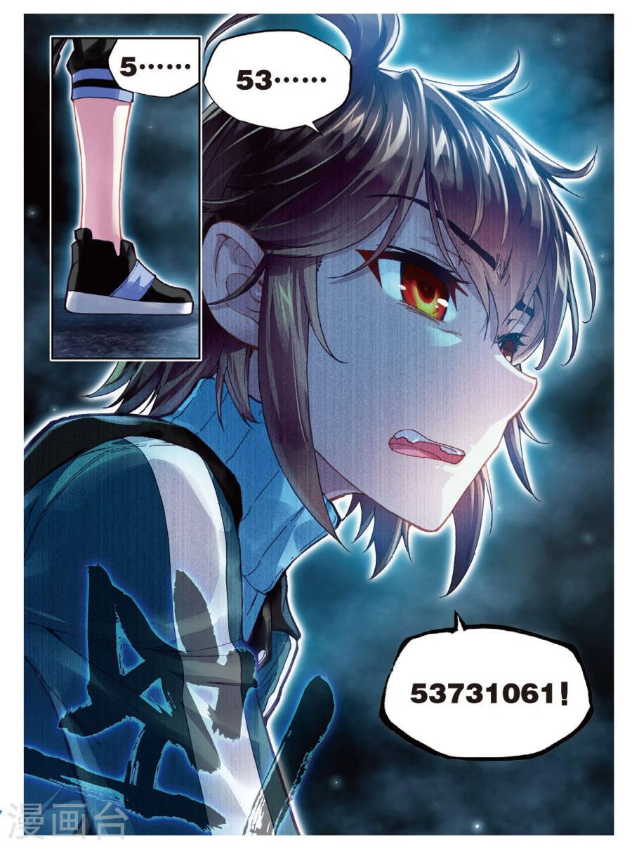 Page 20 of Chapter 74