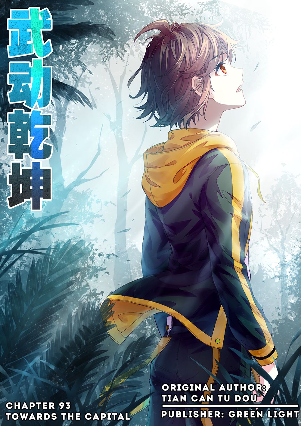 Page 2 of Chapter 93