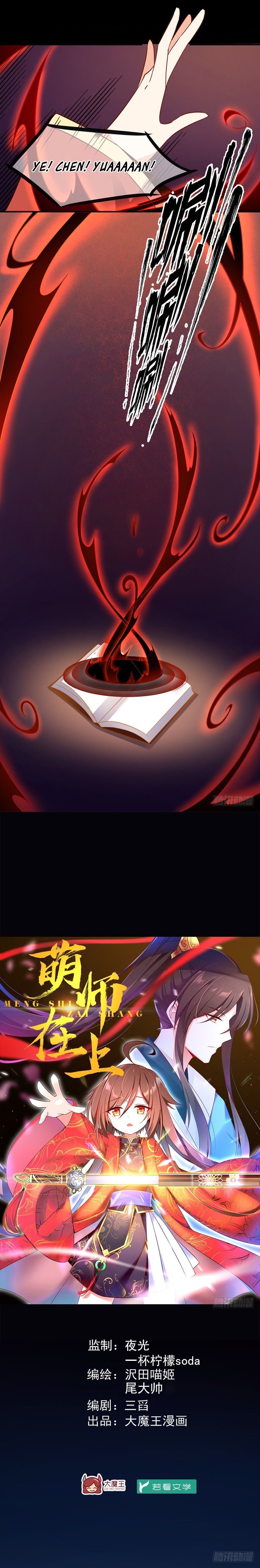 Page 5 of Chapter 1