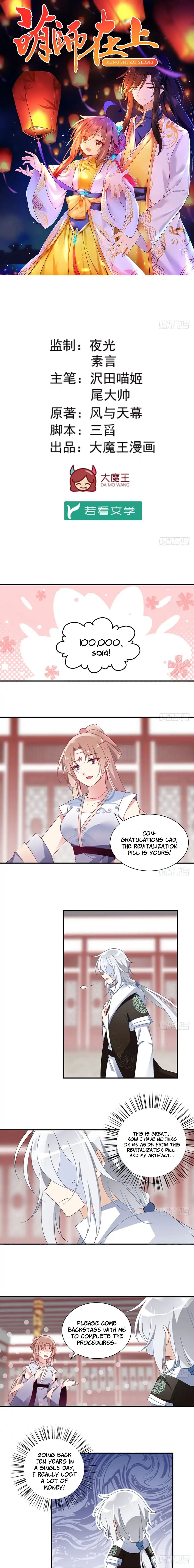 Page 1 of Chapter 112