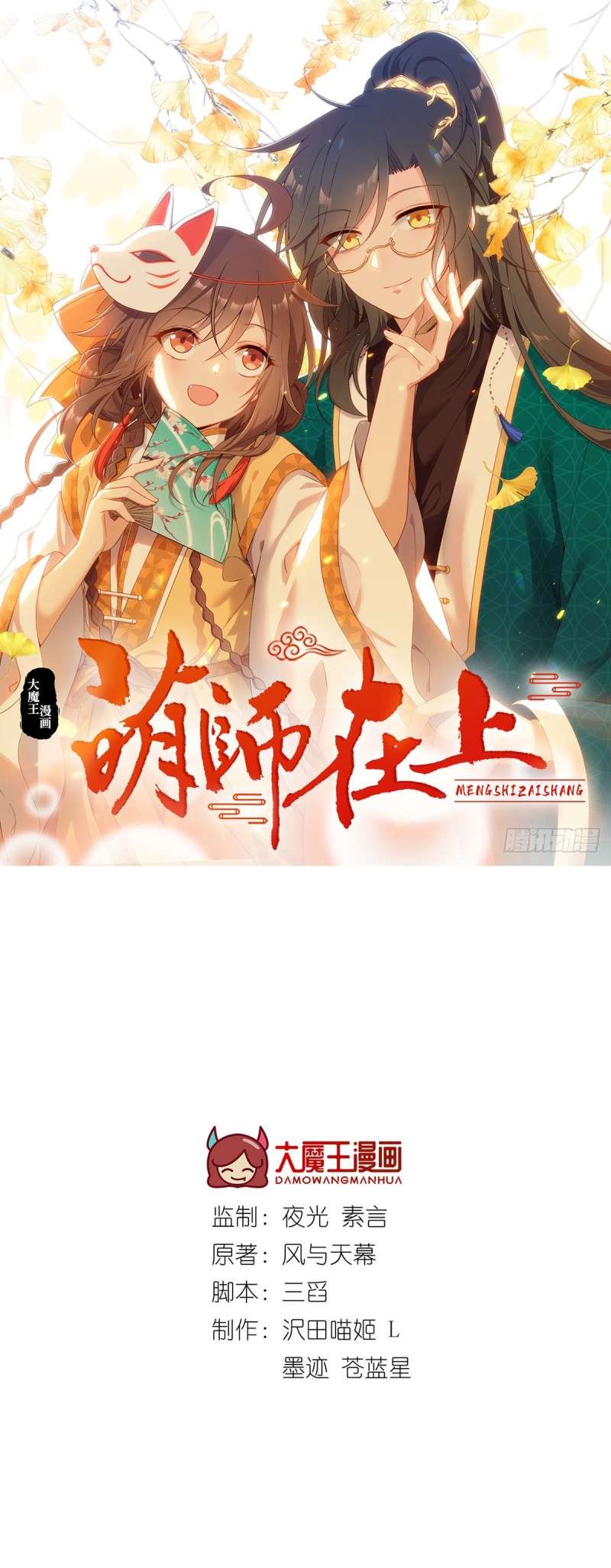Page 1 of Chapter 288