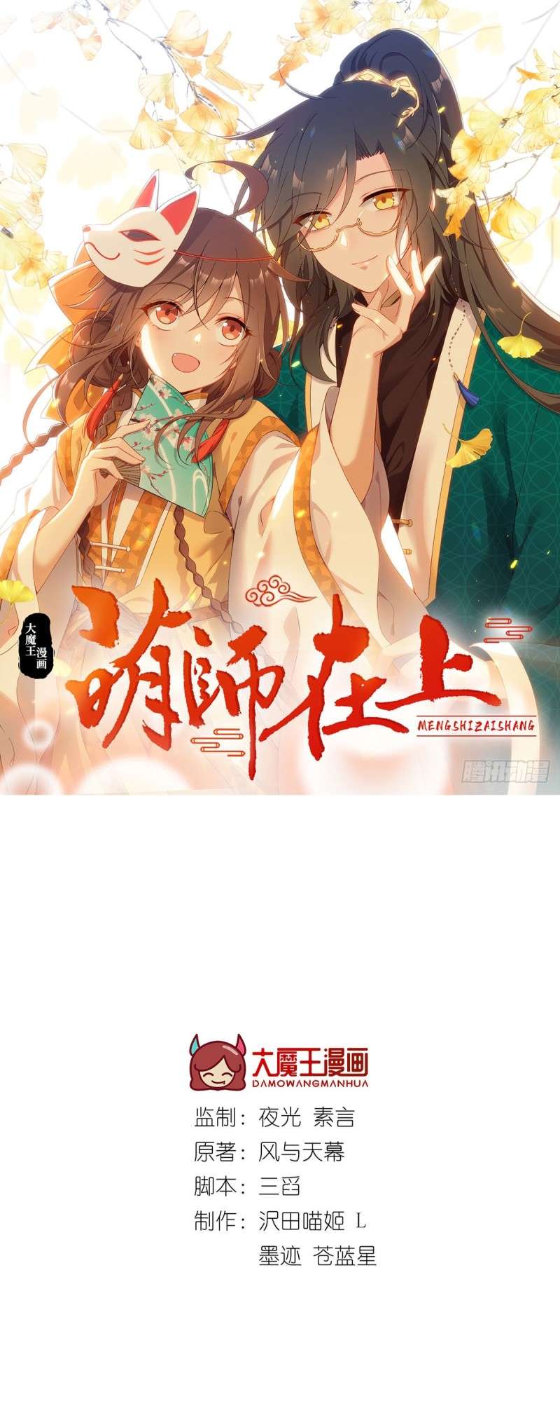 Page 1 of Chapter 292