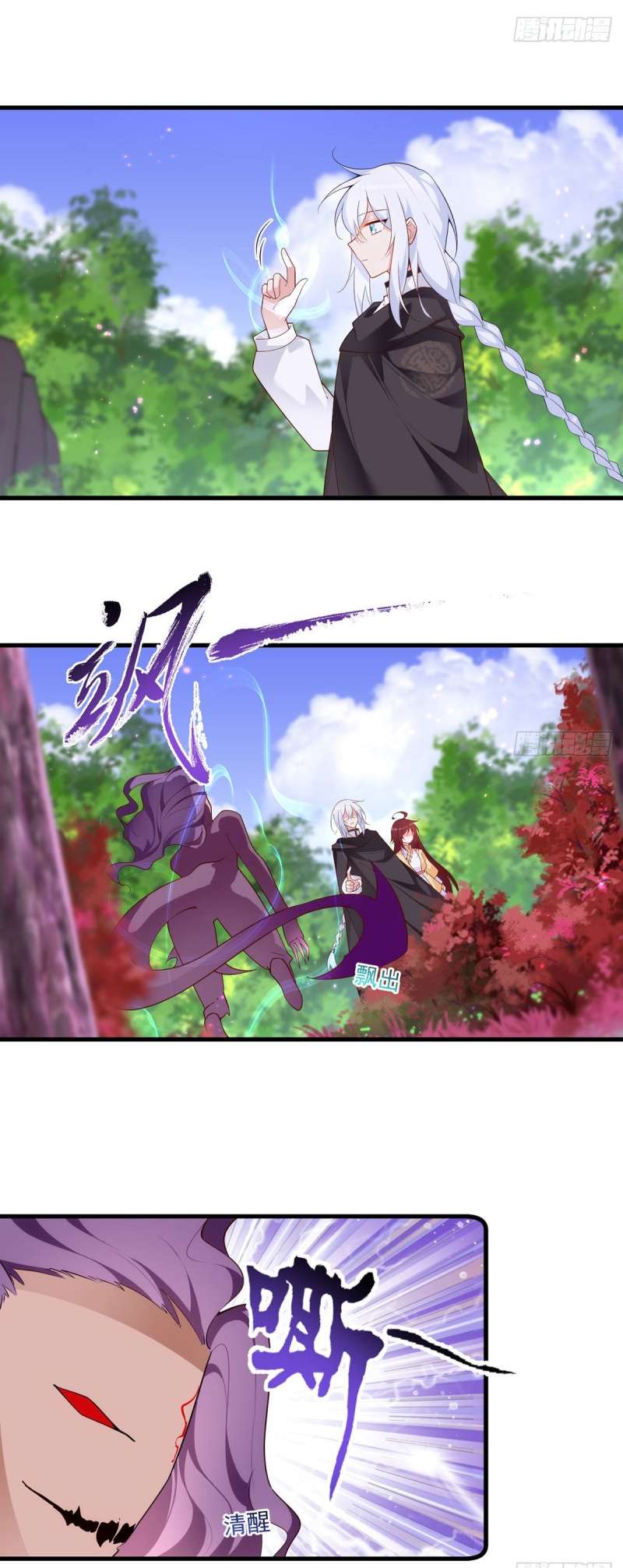 Page 17 of Chapter 293