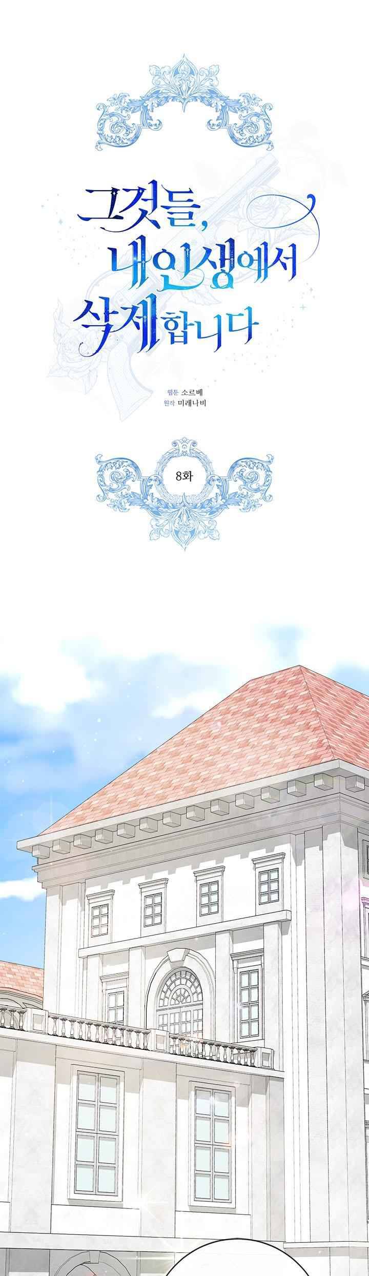 Page 1 of Chapter 8