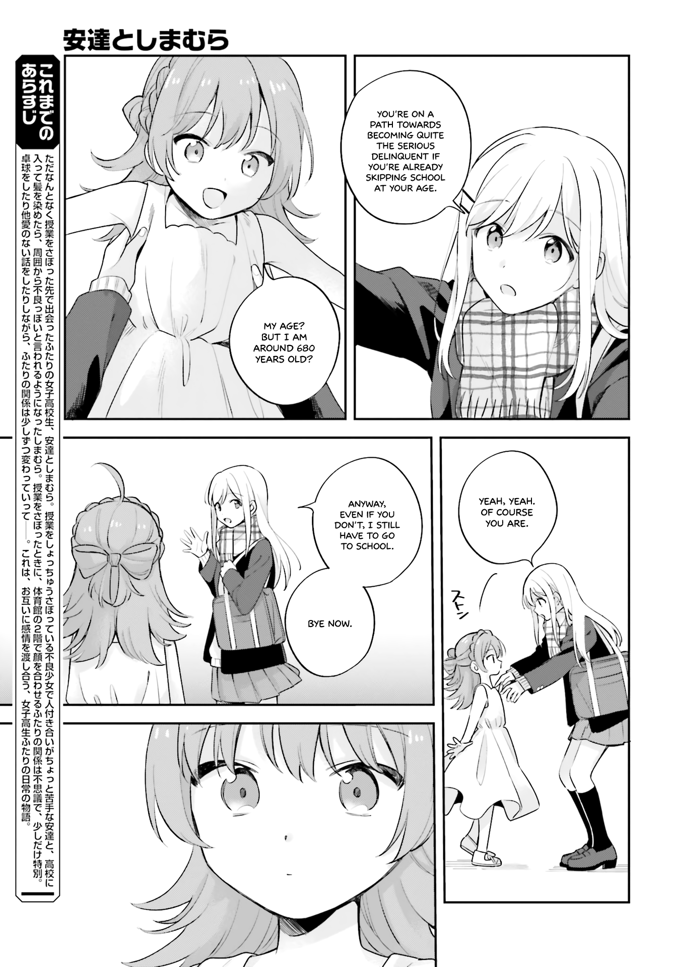 Page 3 of Chapter 16.5