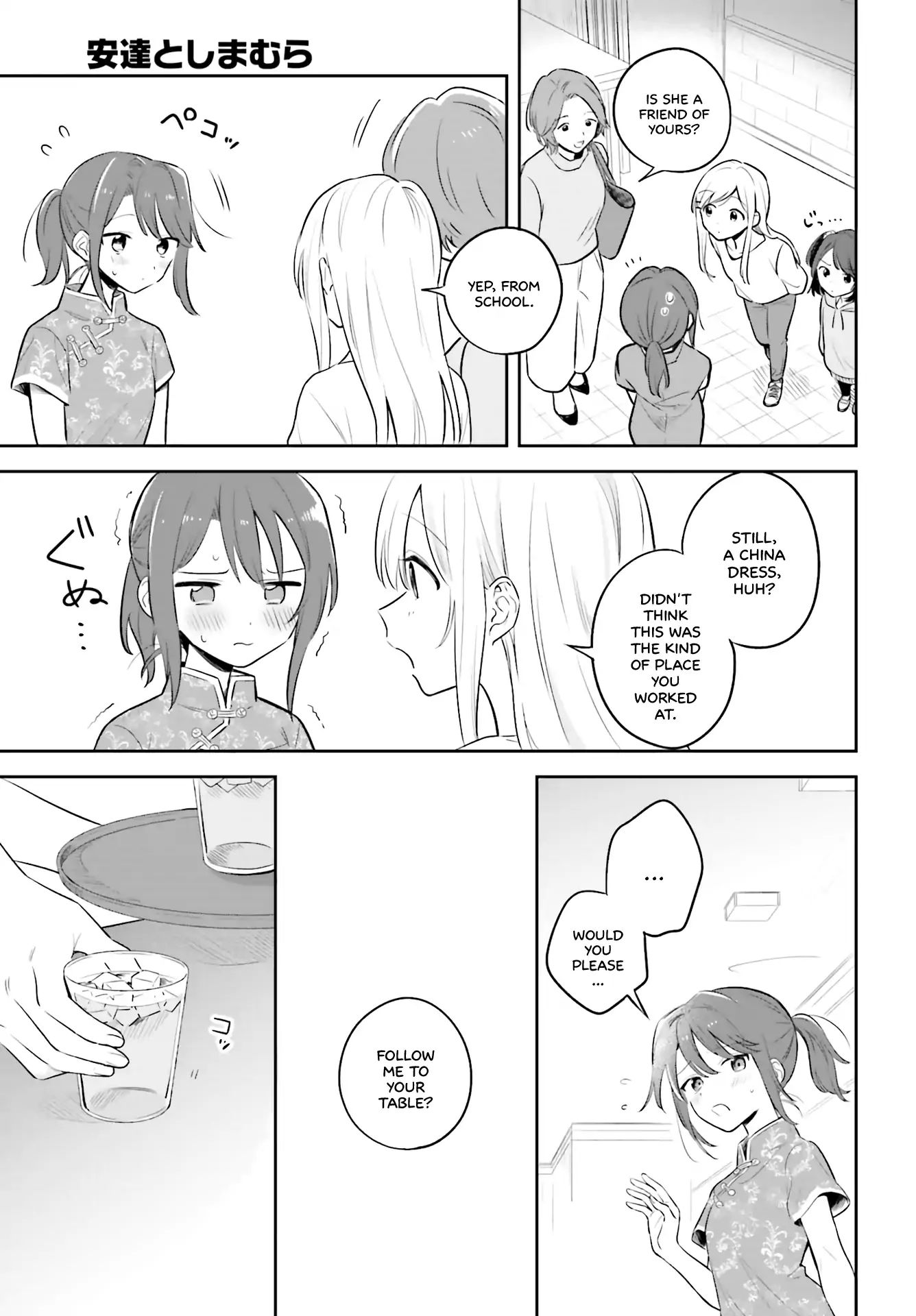 Page 13 of Chapter 2