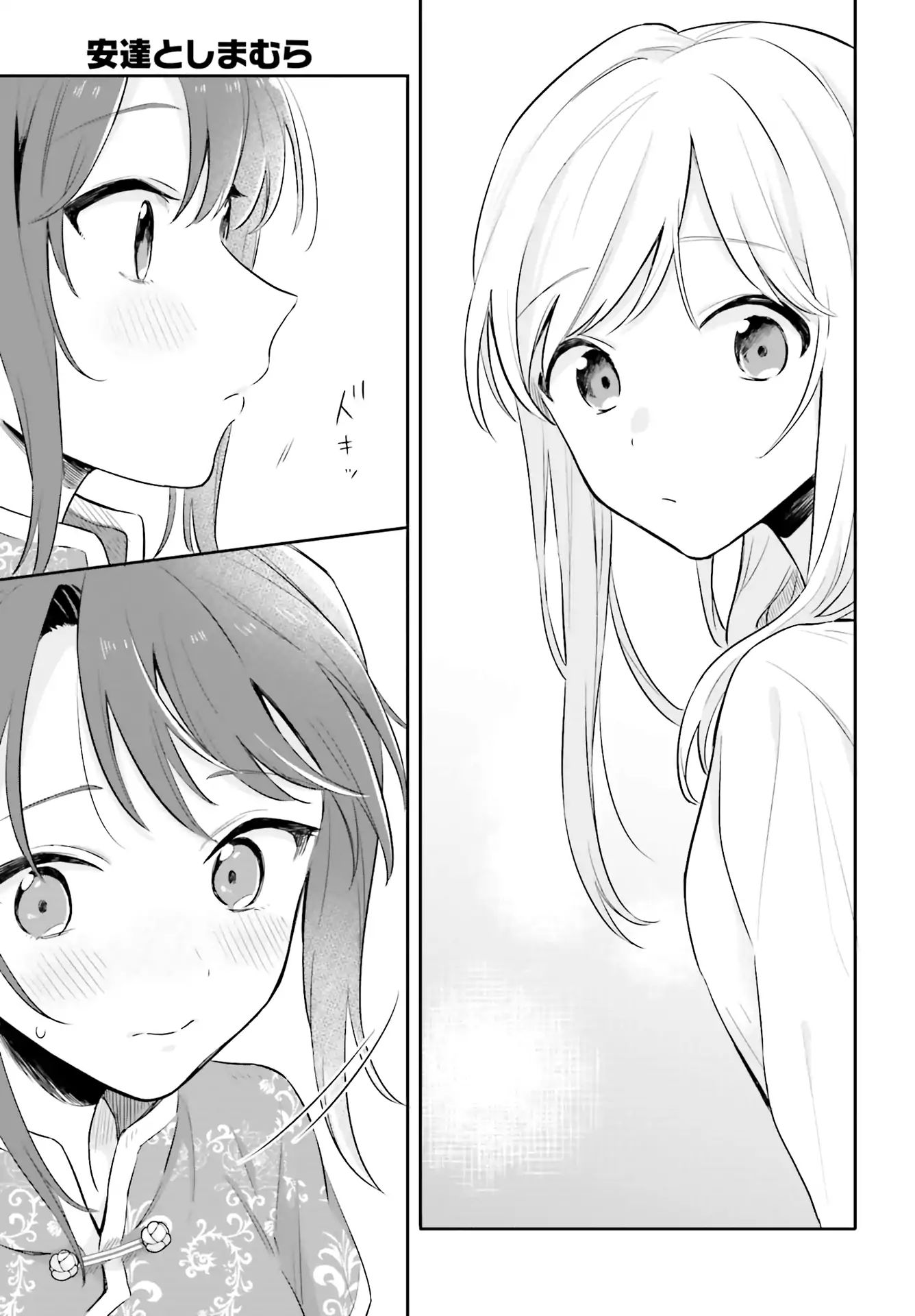 Page 19 of Chapter 2