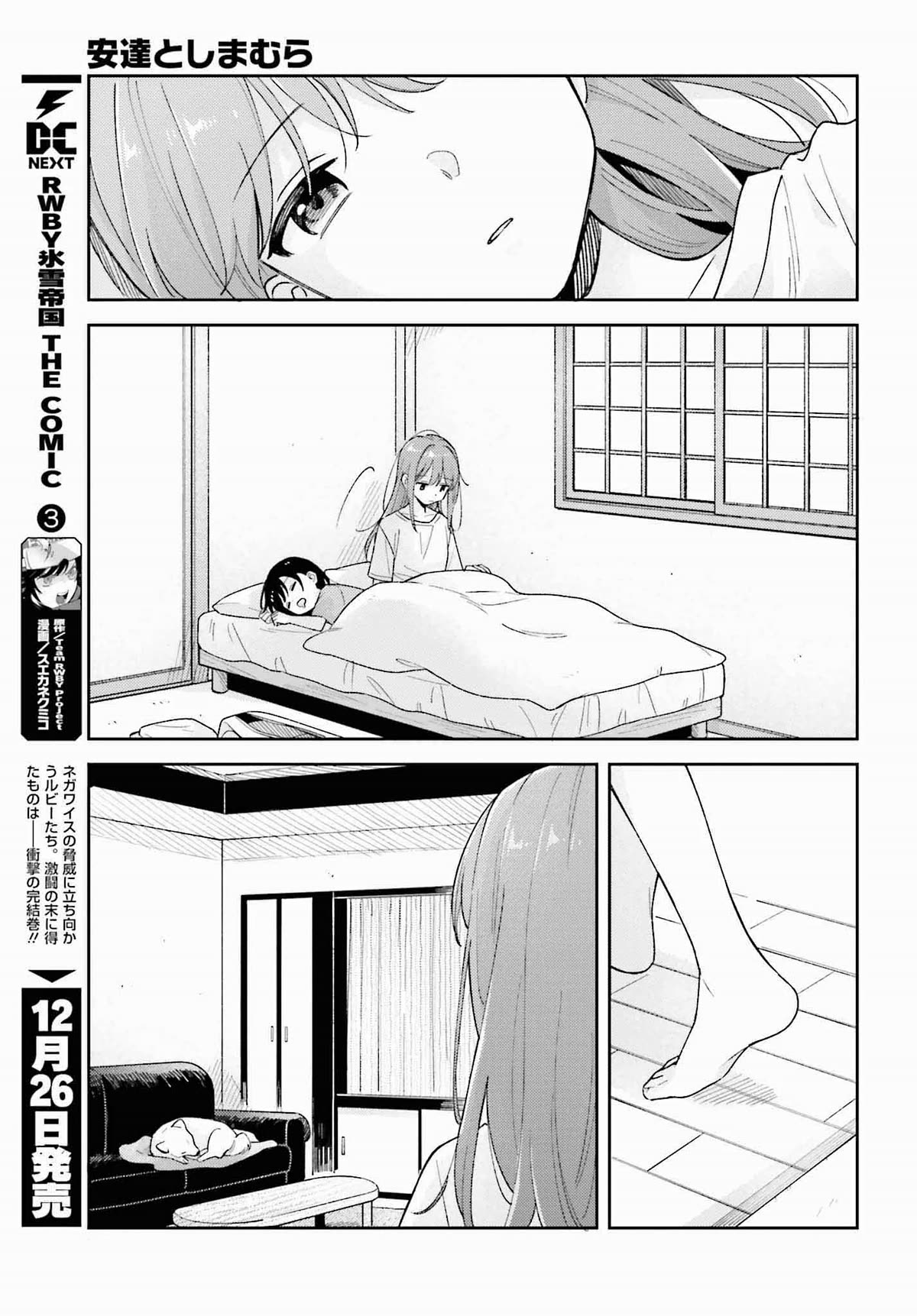 Page 7 of Chapter 37.1